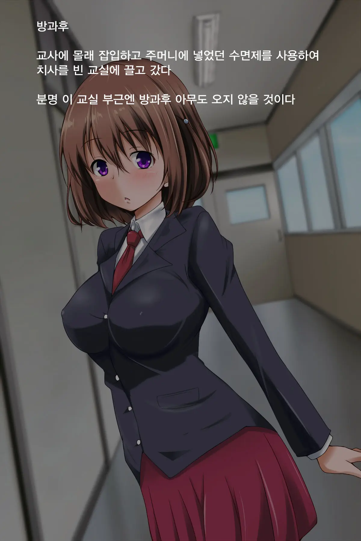 Kanojo O Kako De Muriyari Tanetsuke! | 그녀를 과거에서 무리하게 씨받이하기!
